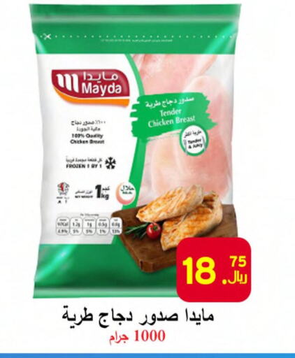  Chicken Breast  in شركة محمد فهد العلي وشركاؤه in مملكة العربية السعودية, السعودية, سعودية - الأحساء‎