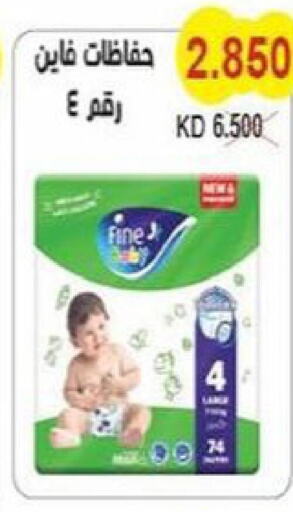 FINE BABY   in Salwa Co-Operative Society  in Kuwait - Jahra Governorate