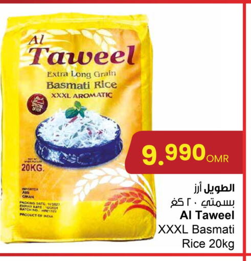  Basmati / Biryani Rice  in Sultan Center  in Oman - Salalah