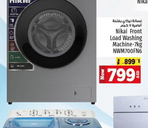 NIKAI Washer / Dryer  in Kenz Hypermarket in UAE - Sharjah / Ajman