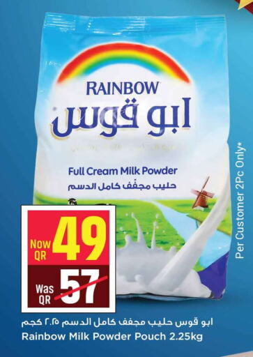RAINBOW Milk Powder  in سفاري هايبر ماركت in قطر - الريان