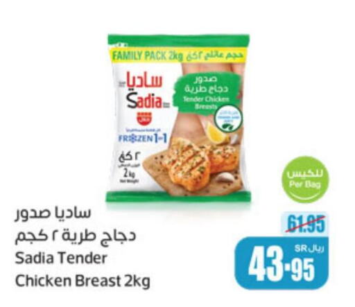 SADIA Chicken Breast  in Othaim Markets in KSA, Saudi Arabia, Saudi - Al-Kharj