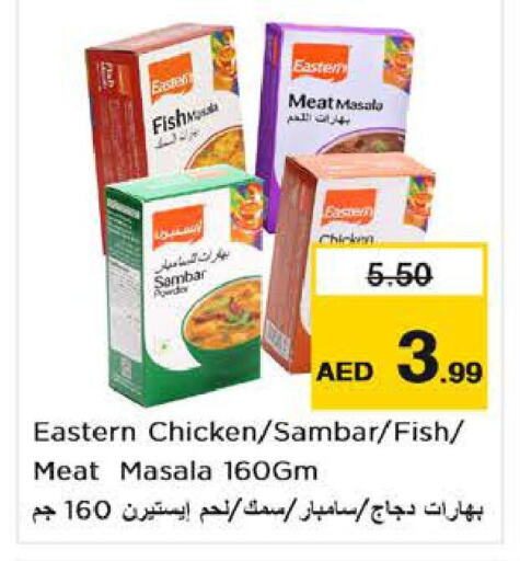 EASTERN Spices / Masala  in نستو هايبرماركت in الإمارات العربية المتحدة , الامارات - ٱلْعَيْن‎