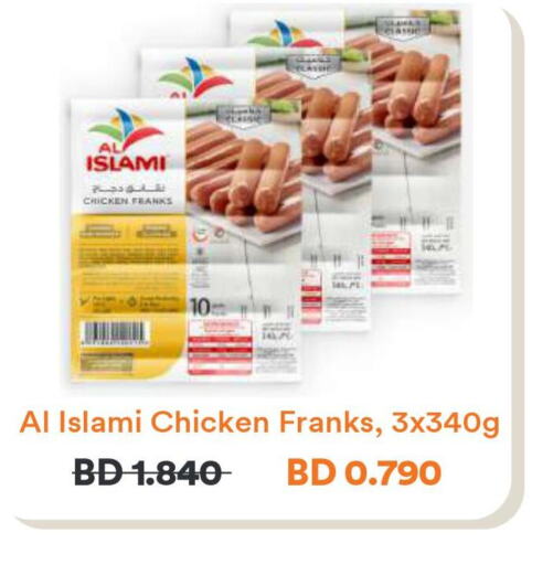 AL ISLAMI Chicken Franks  in Talabat in Bahrain