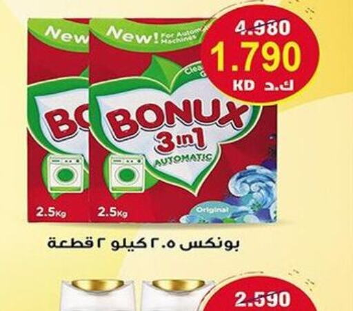 BONUX Detergent  in khitancoop in Kuwait - Jahra Governorate