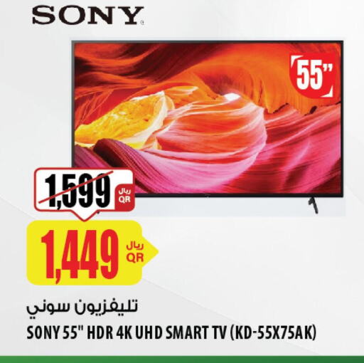 SONY Smart TV  in شركة الميرة للمواد الاستهلاكية in قطر - أم صلال