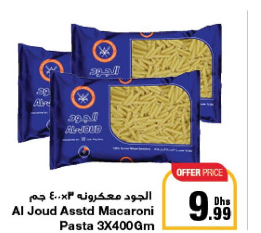  Macaroni  in Emirates Co-Operative Society in UAE - Dubai