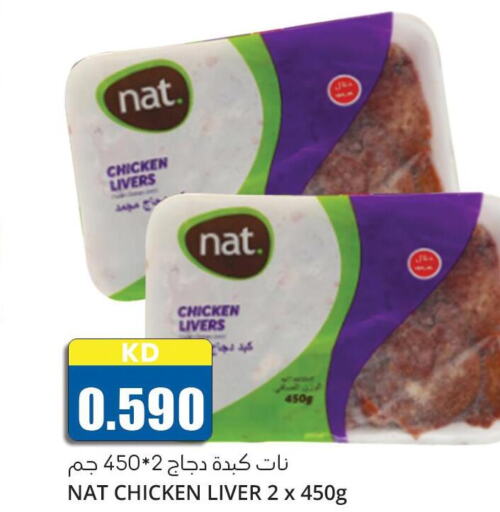 NAT Chicken Liver  in 4 SaveMart in Kuwait - Kuwait City