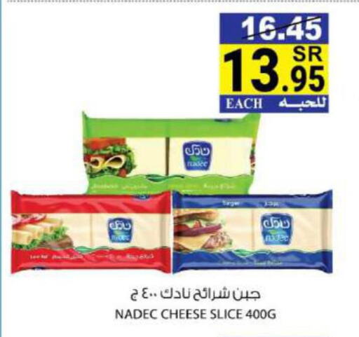 NADEC Slice Cheese  in هاوس كير in مملكة العربية السعودية, السعودية, سعودية - مكة المكرمة