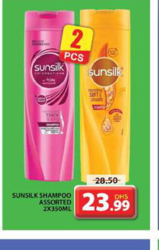 SUNSILK Shampoo / Conditioner  in جراند هايبر ماركت in الإمارات العربية المتحدة , الامارات - دبي