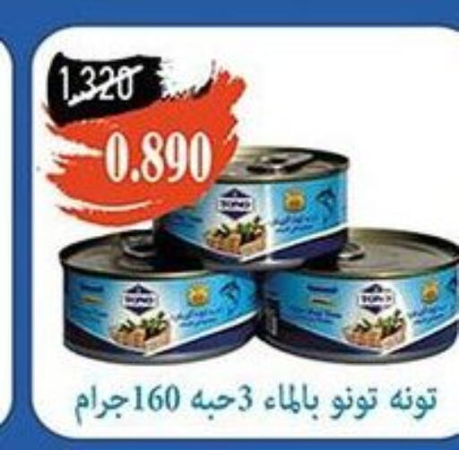  Tuna - Canned  in khitancoop in Kuwait - Kuwait City