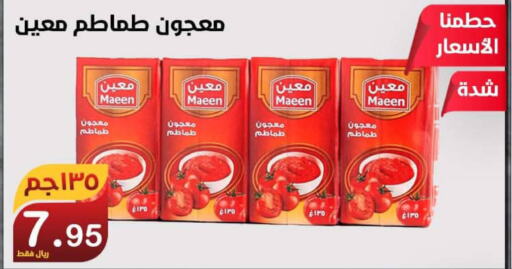  Tomato Paste  in المتسوق الذكى in مملكة العربية السعودية, السعودية, سعودية - جازان