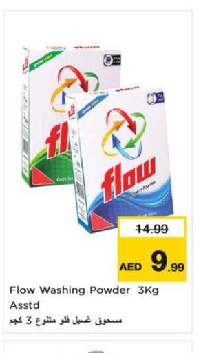 FLOW Detergent  in نستو هايبرماركت in الإمارات العربية المتحدة , الامارات - ٱلْعَيْن‎