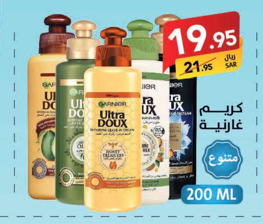 GARNIER Shampoo / Conditioner  in على كيفك in مملكة العربية السعودية, السعودية, سعودية - جازان