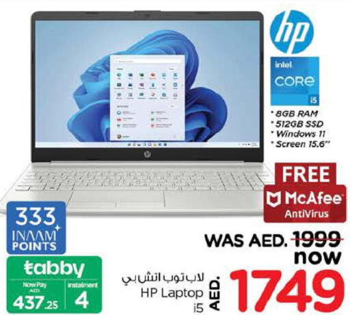 HP Laptop  in نستو هايبرماركت in الإمارات العربية المتحدة , الامارات - الشارقة / عجمان