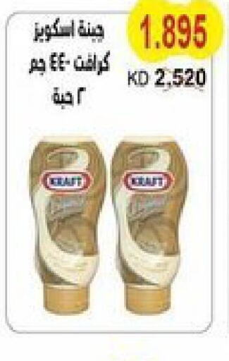KRAFT   in Salwa Co-Operative Society  in Kuwait - Jahra Governorate
