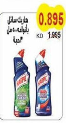 HARPIC Toilet / Drain Cleaner  in جمعية سلوى التعاونية in الكويت - محافظة الجهراء
