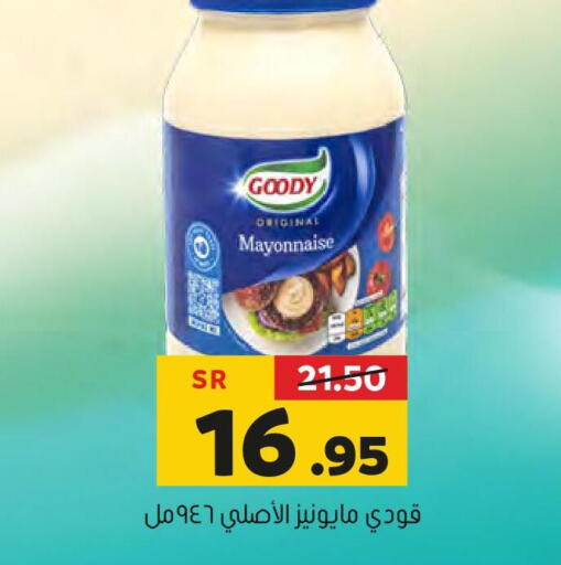 GOODY Mayonnaise  in العامر للتسوق in مملكة العربية السعودية, السعودية, سعودية - الأحساء‎