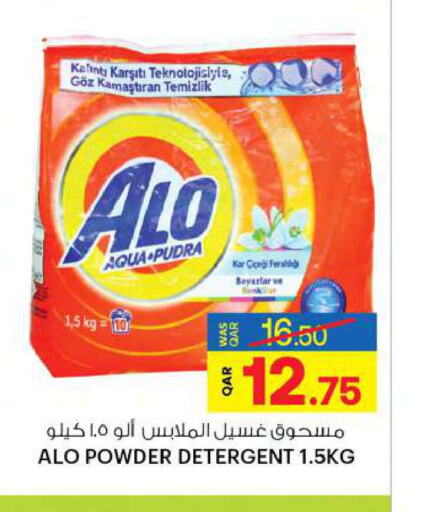  Detergent  in Ansar Gallery in Qatar - Al Wakra