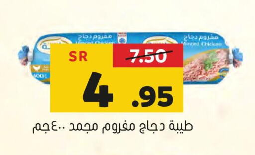 TAYBA Minced Chicken  in Al Amer Market in KSA, Saudi Arabia, Saudi - Al Hasa