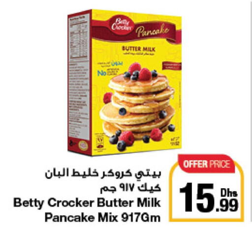 BETTY CROCKER Cake Mix  in جمعية الامارات التعاونية in الإمارات العربية المتحدة , الامارات - دبي