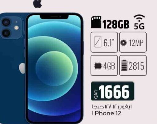 APPLE iPhone 12  in الروابي للإلكترونيات in قطر - الريان