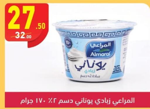 ALMARAI Yoghurt  in محمود الفار in Egypt - القاهرة