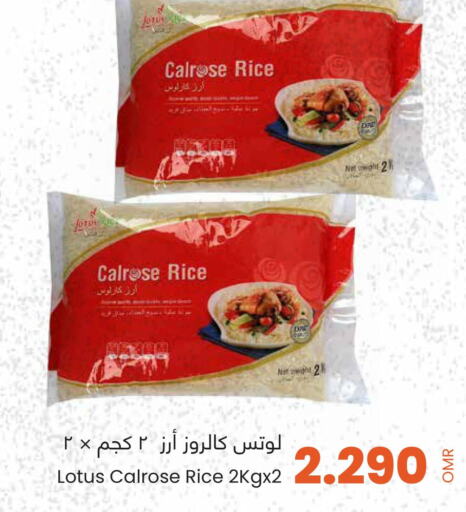  Egyptian / Calrose Rice  in Sultan Center  in Oman - Muscat
