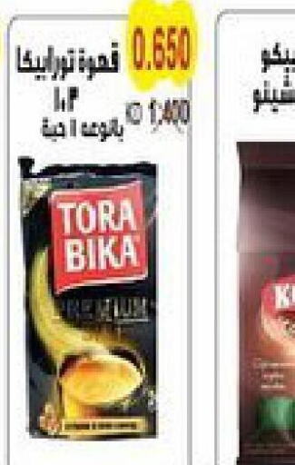 TORA BIKA Coffee  in Salwa Co-Operative Society  in Kuwait - Jahra Governorate