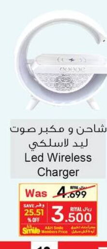  Charger  in أيه & أتش in عُمان - مسقط‎