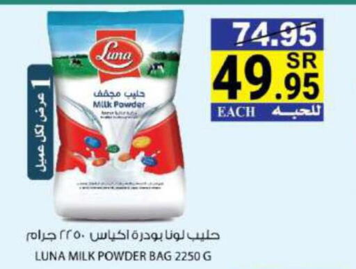 LUNA Milk Powder  in House Care in KSA, Saudi Arabia, Saudi - Mecca