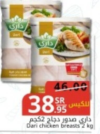  Chicken Breast  in جوول ماركت in مملكة العربية السعودية, السعودية, سعودية - المنطقة الشرقية