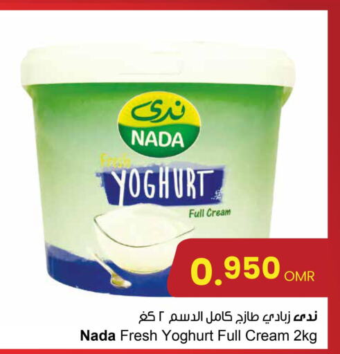 NADA Yoghurt  in Sultan Center  in Oman - Sohar
