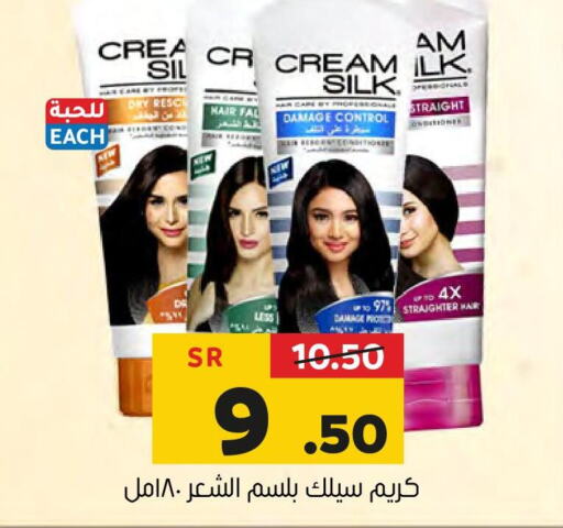 CREAM SILK Shampoo / Conditioner  in Al Amer Market in KSA, Saudi Arabia, Saudi - Al Hasa