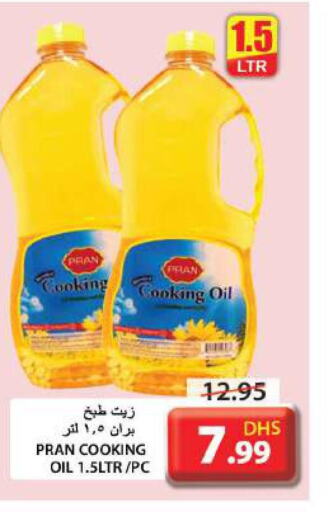 PRAN Cooking Oil  in جراند هايبر ماركت in الإمارات العربية المتحدة , الامارات - الشارقة / عجمان