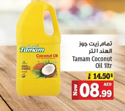 TAMAM Coconut Oil  in Kenz Hypermarket in UAE - Sharjah / Ajman