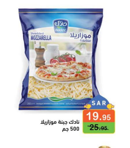 NADEC Mozzarella  in أسواق رامز in مملكة العربية السعودية, السعودية, سعودية - الأحساء‎