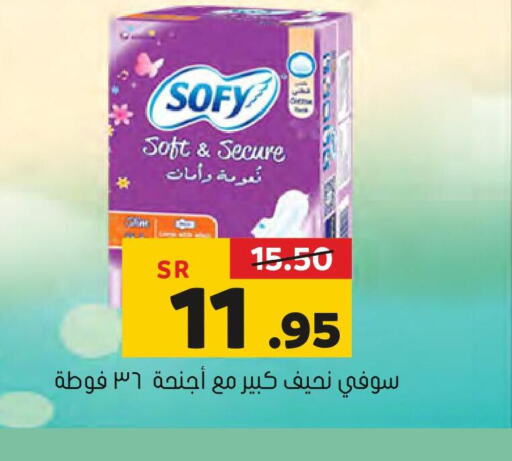SOFY   in Al Amer Market in KSA, Saudi Arabia, Saudi - Al Hasa