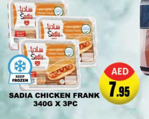 SADIA Chicken Franks  in لكي سنتر in الإمارات العربية المتحدة , الامارات - الشارقة / عجمان