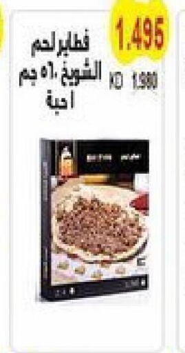  Tuna - Canned  in جمعية سلوى التعاونية in الكويت - مدينة الكويت