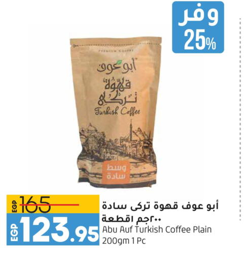  Coffee  in Lulu Hypermarket  in Egypt - Cairo