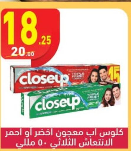 CLOSE UP Toothpaste  in Mahmoud El Far in Egypt - Cairo