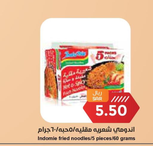 INDOMIE Noodles  in Consumer Oasis in KSA, Saudi Arabia, Saudi - Dammam