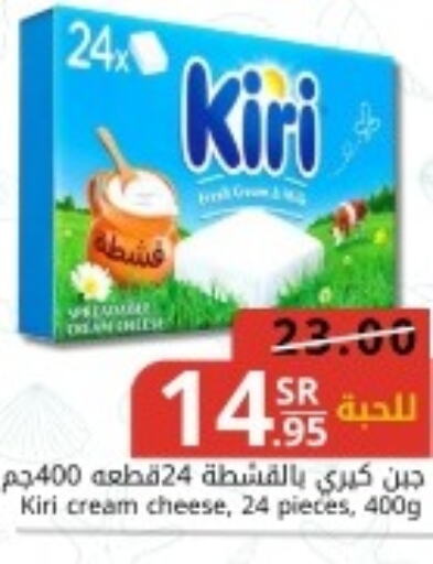 KIRI Cream Cheese  in Joule Market in KSA, Saudi Arabia, Saudi - Al Khobar