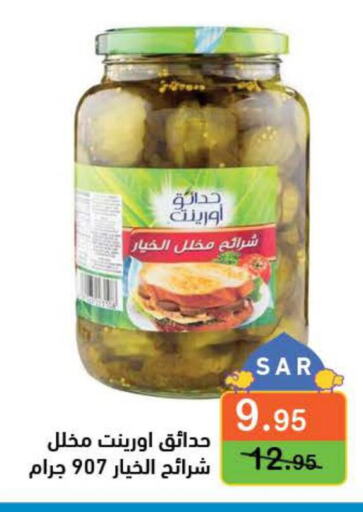  Pickle  in Aswaq Ramez in KSA, Saudi Arabia, Saudi - Hafar Al Batin