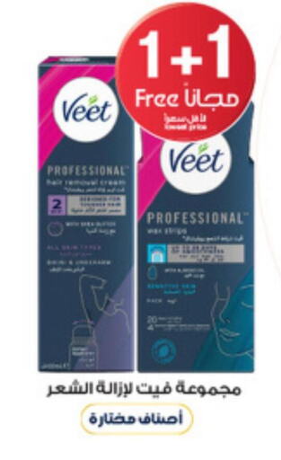 VEET Hair Remover Cream  in Al-Dawaa Pharmacy in KSA, Saudi Arabia, Saudi - Al Qunfudhah