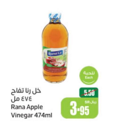  Vinegar  in Othaim Markets in KSA, Saudi Arabia, Saudi - Riyadh