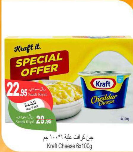 KRAFT Cheddar Cheese  in Al Hafeez Hypermarket in KSA, Saudi Arabia, Saudi - Al Hasa