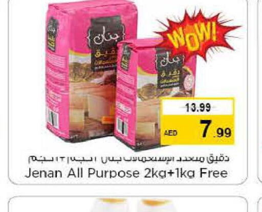 JENAN All Purpose Flour  in نستو هايبرماركت in الإمارات العربية المتحدة , الامارات - ٱلْعَيْن‎
