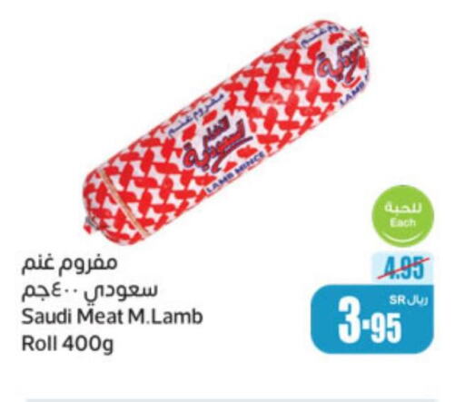 SEARA Beef  in Othaim Markets in KSA, Saudi Arabia, Saudi - Ar Rass
